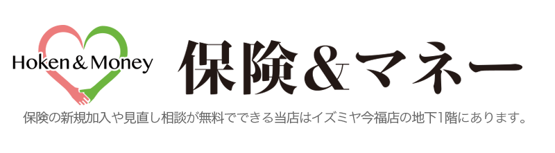 保険アンドマネー